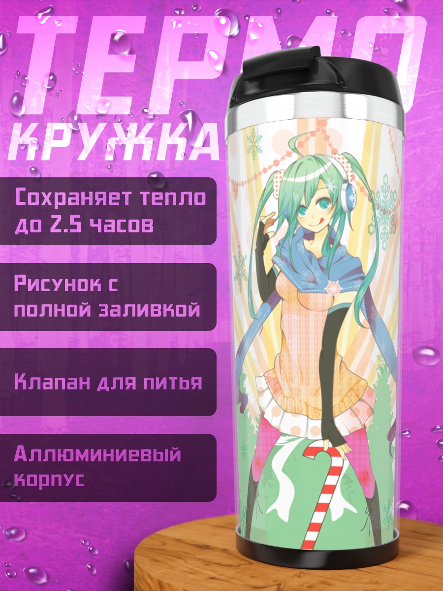 Термокружка Мику Хацунэ в празднике