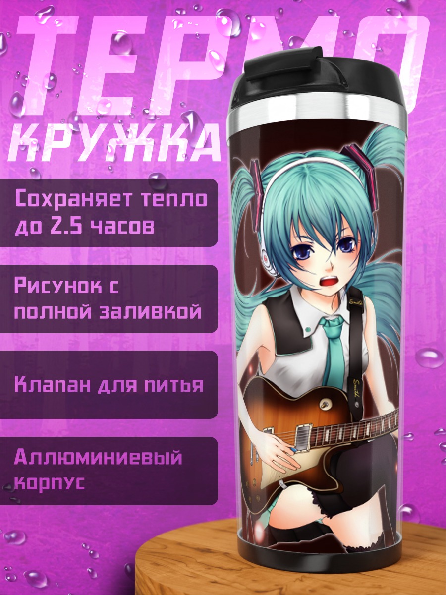 Термокружка Мику Хацунэ с гитарой