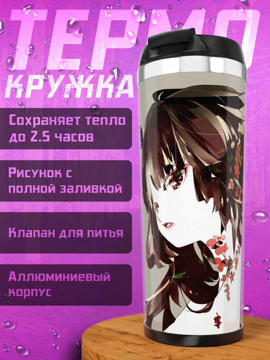 Термокружка Девушка в осенних листьях