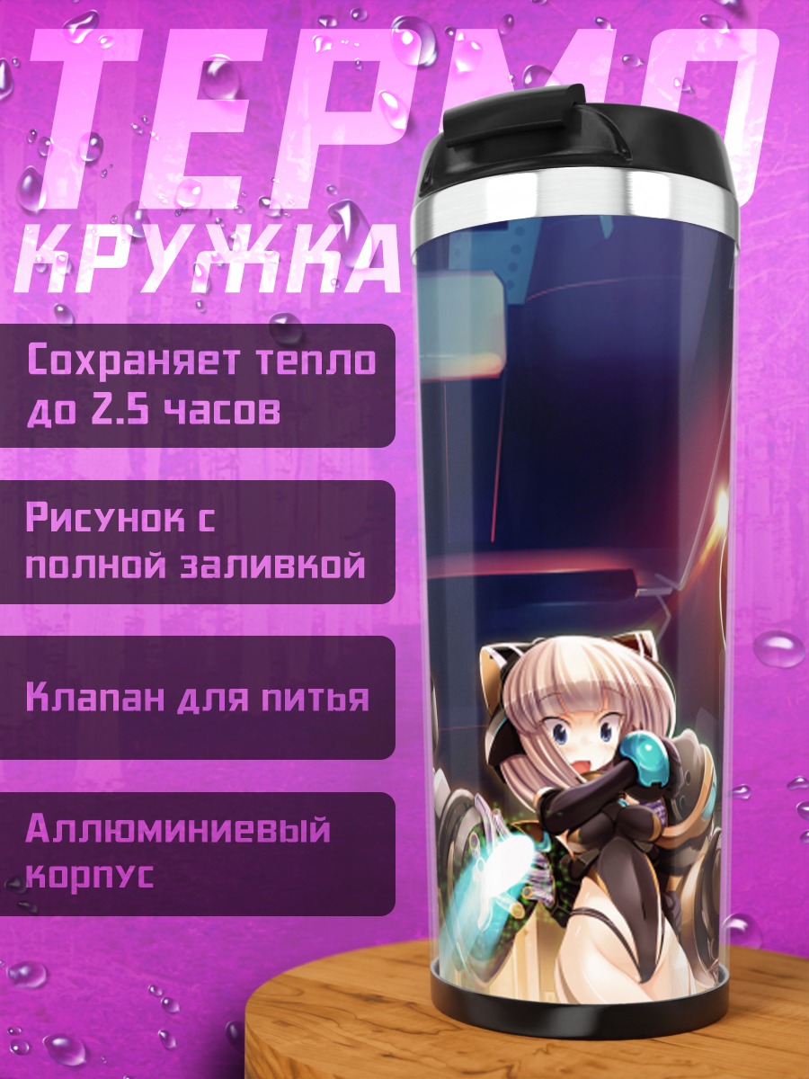 Термокружка Мику Хацунэ в бою