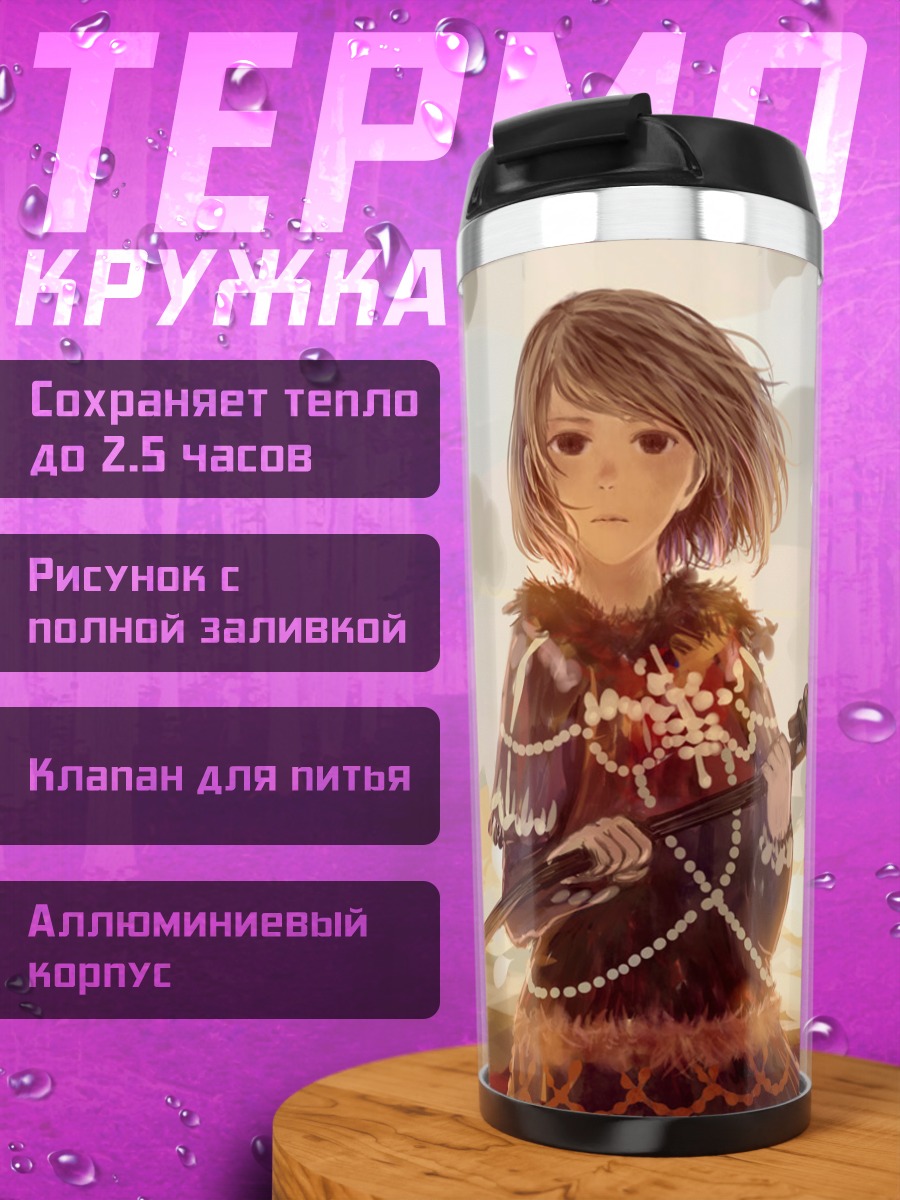 Термокружка Воин с копьем