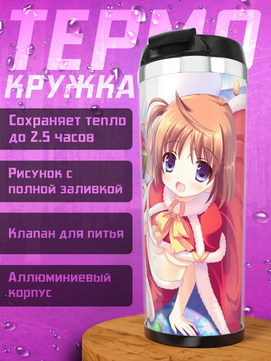 Термокружка Комачи Онодзука в Санте