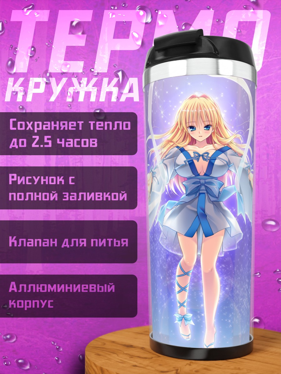 Термокружка Зимняя сказка Юки