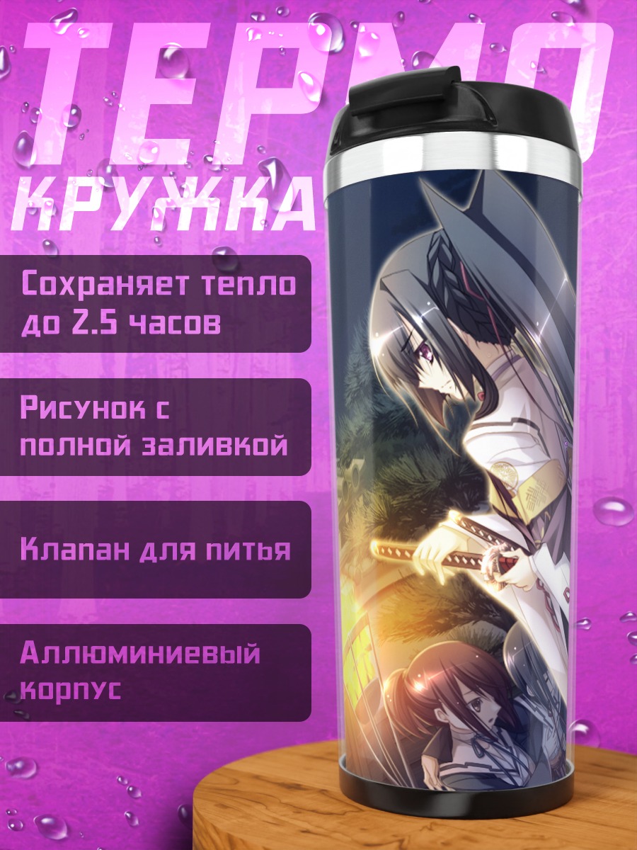Термокружка Эйми Токугава в бою