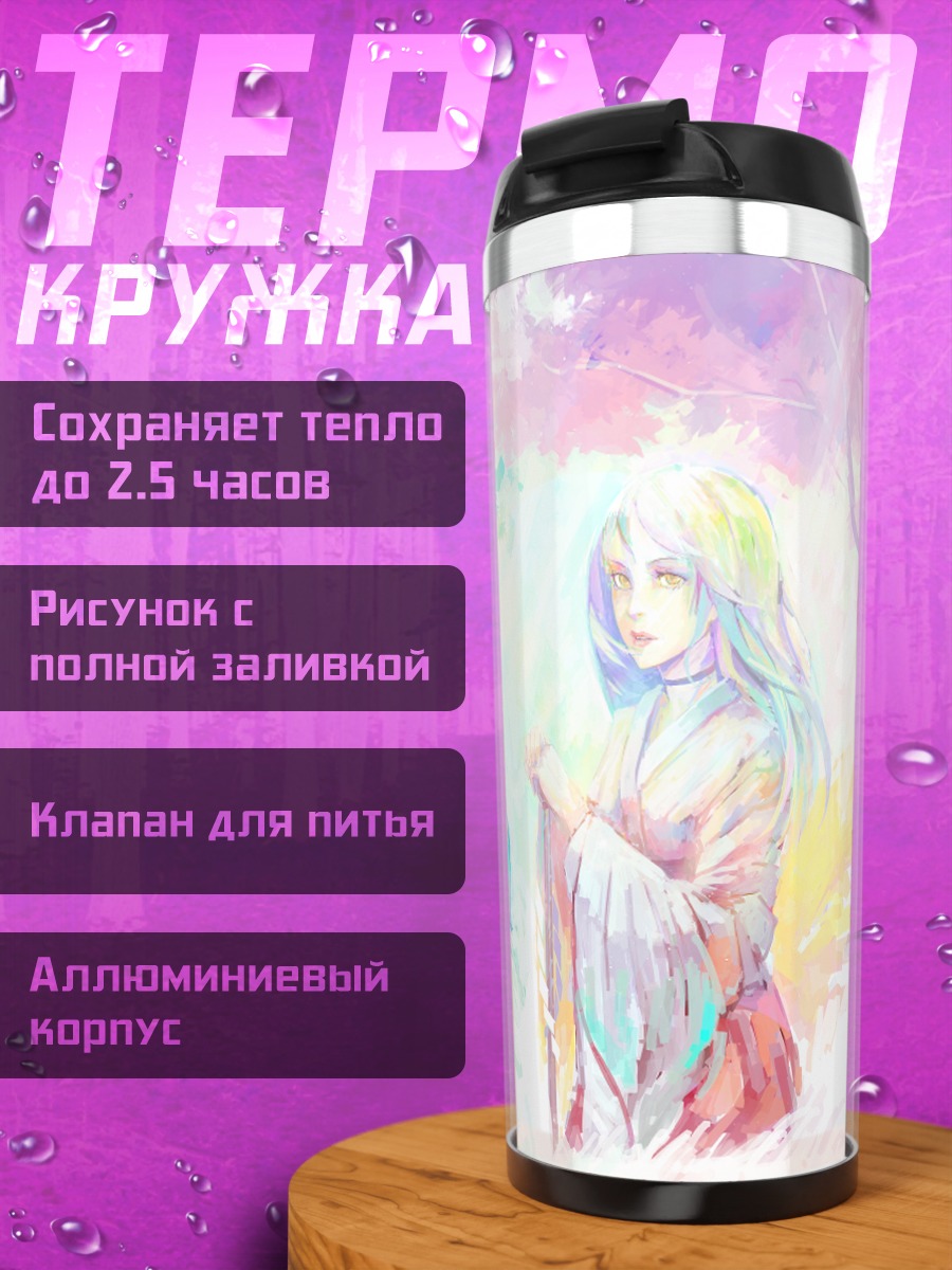 Термокружка Девушки в кимоно