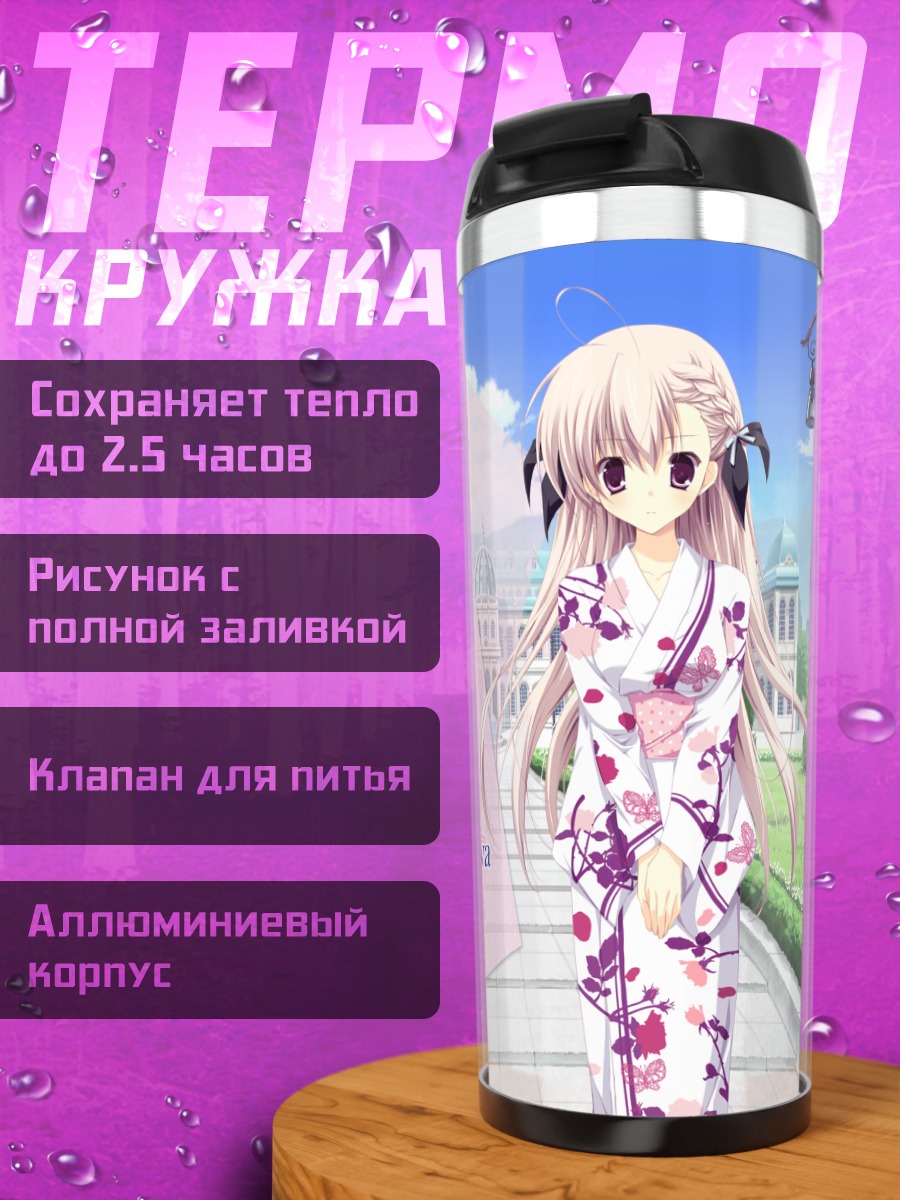 Термокружка Мизуки Отова в кимоно