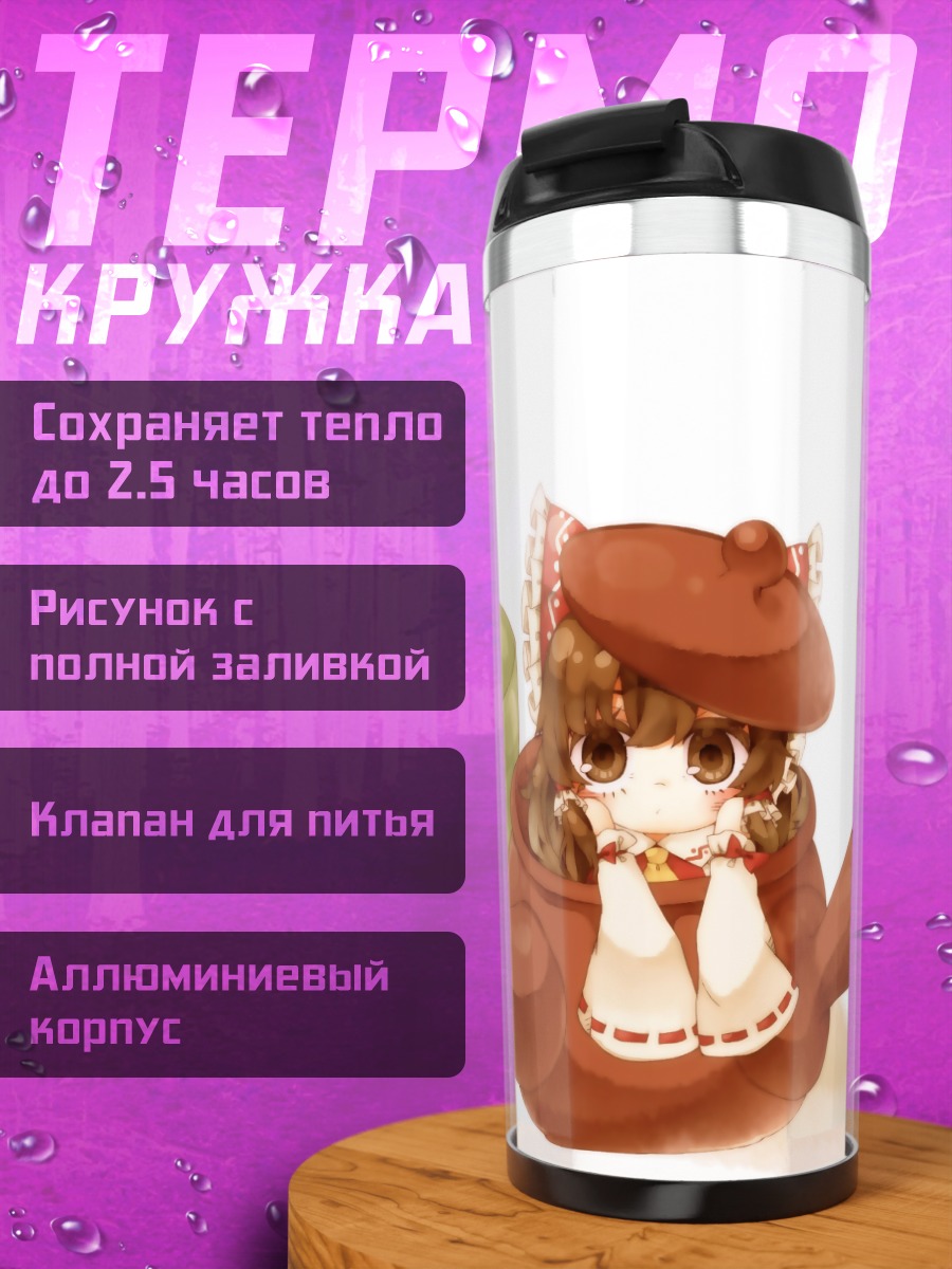 Термокружка Рейму Хакурей в горшке