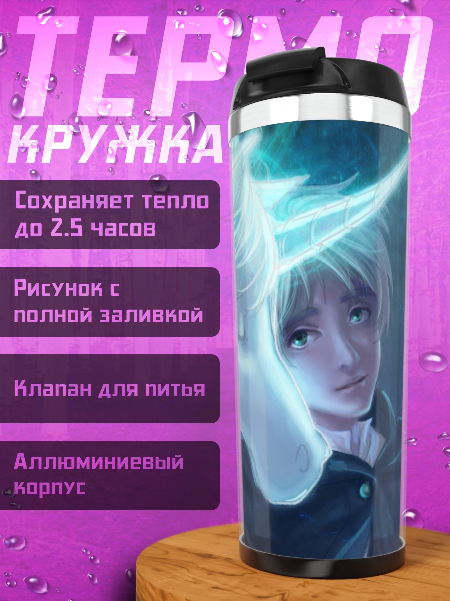 Термокружка Ингланд с единорогом