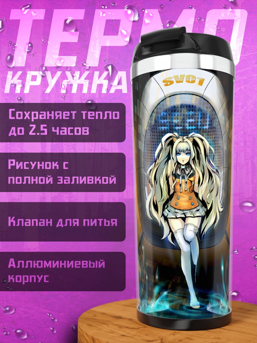 Термокружка Сиу в портале