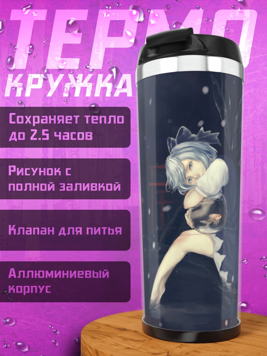 Термокружка Сирно в снегах
