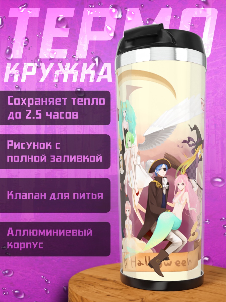 Термокружка Мику Хацунэ на Хэллоуин