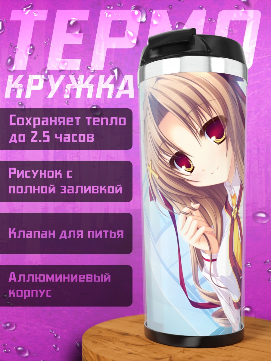Термокружка Котохару Канон в школе