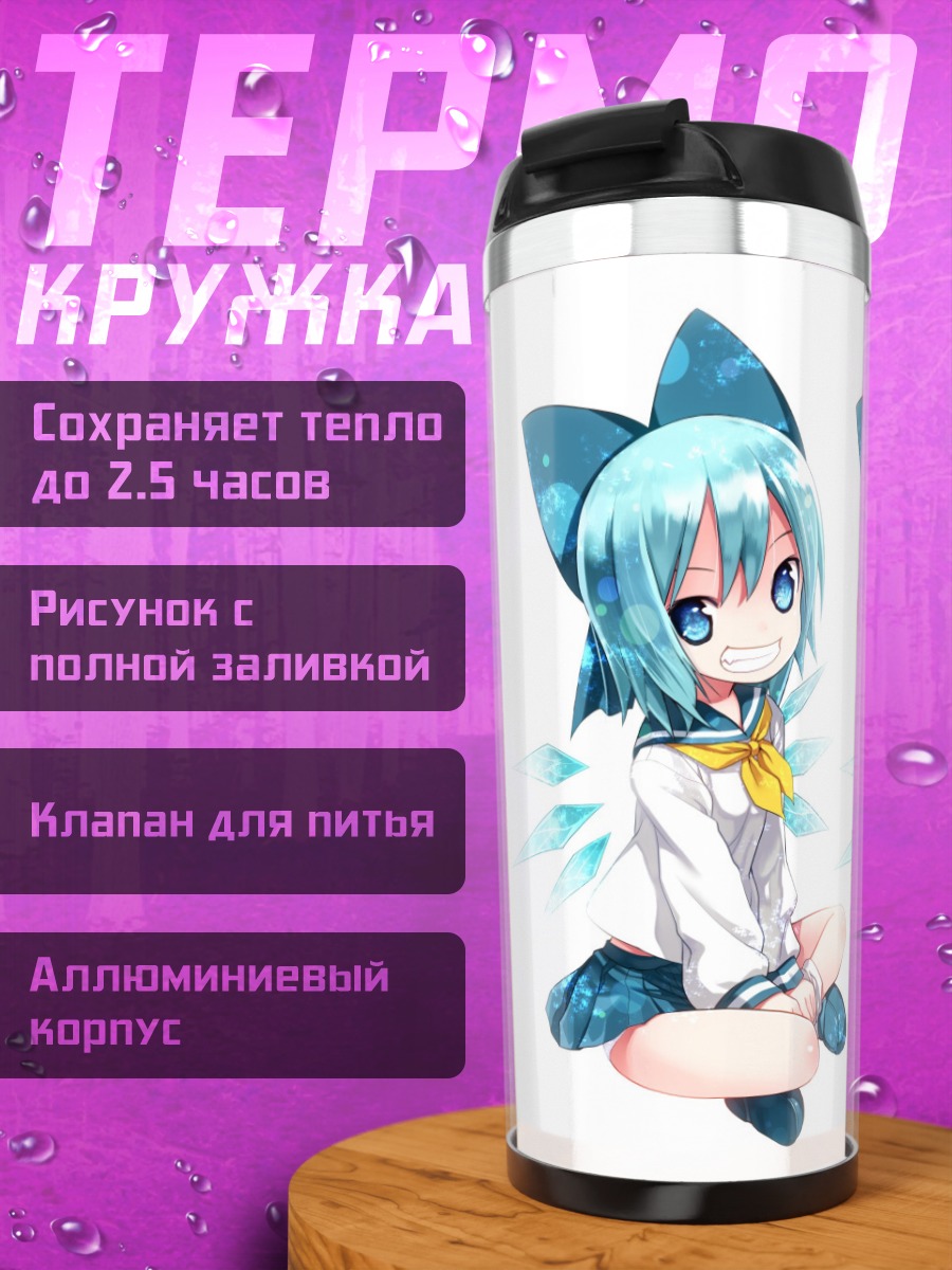 Термокружка Сирно в облаках