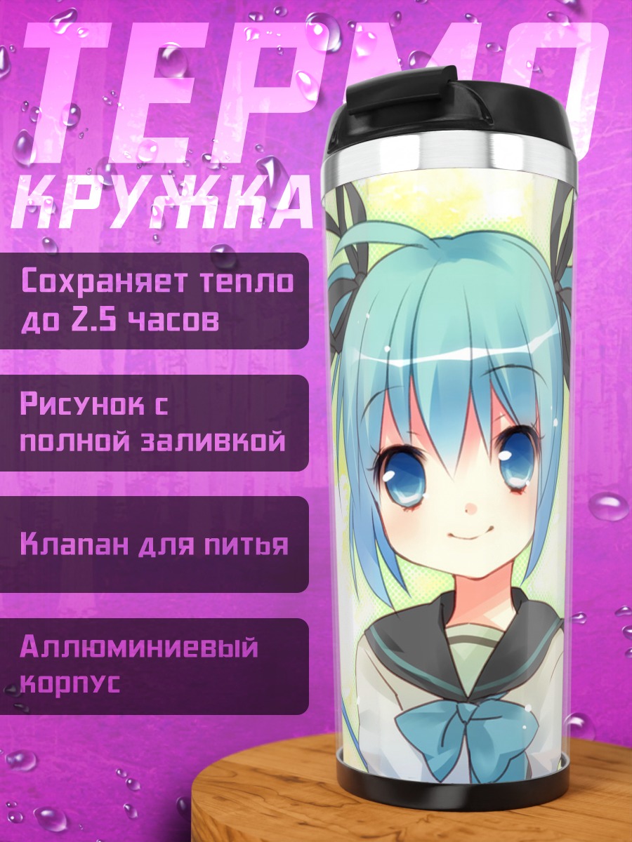 Термокружка Мику Хацунэ улыбка