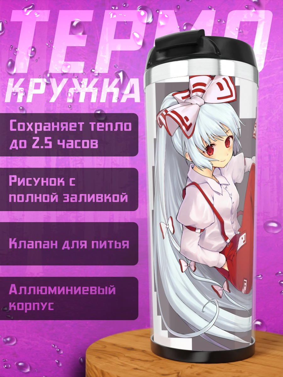Термокружка Моко Фудзивара в красном
