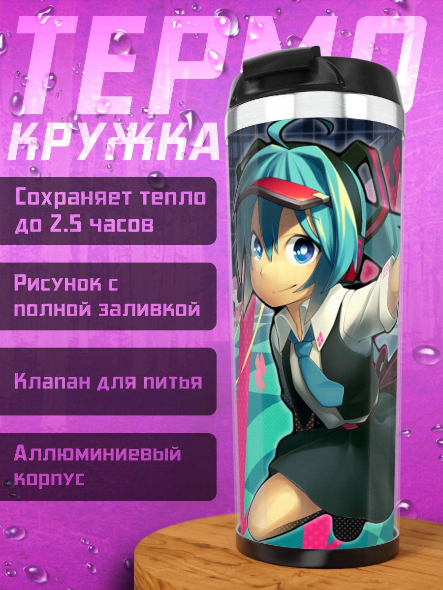 Термокружка Мику Хацунэ с луком