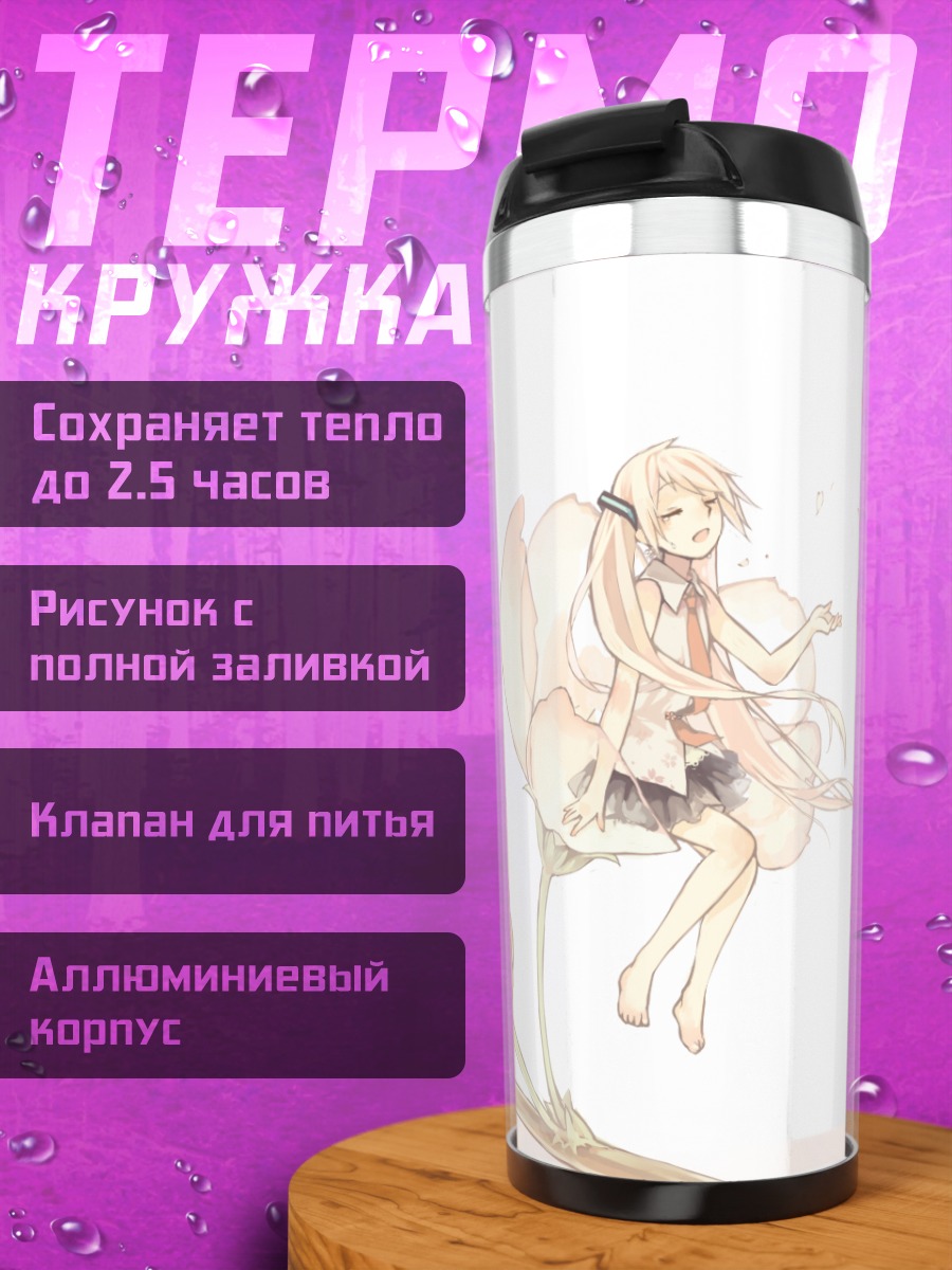 Термокружка Мику Хацунэ в сакуре