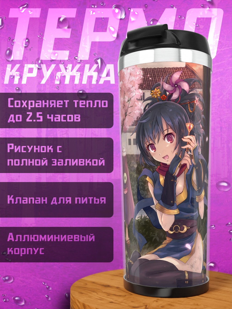 Термокружка Рагнарёк в сакуре