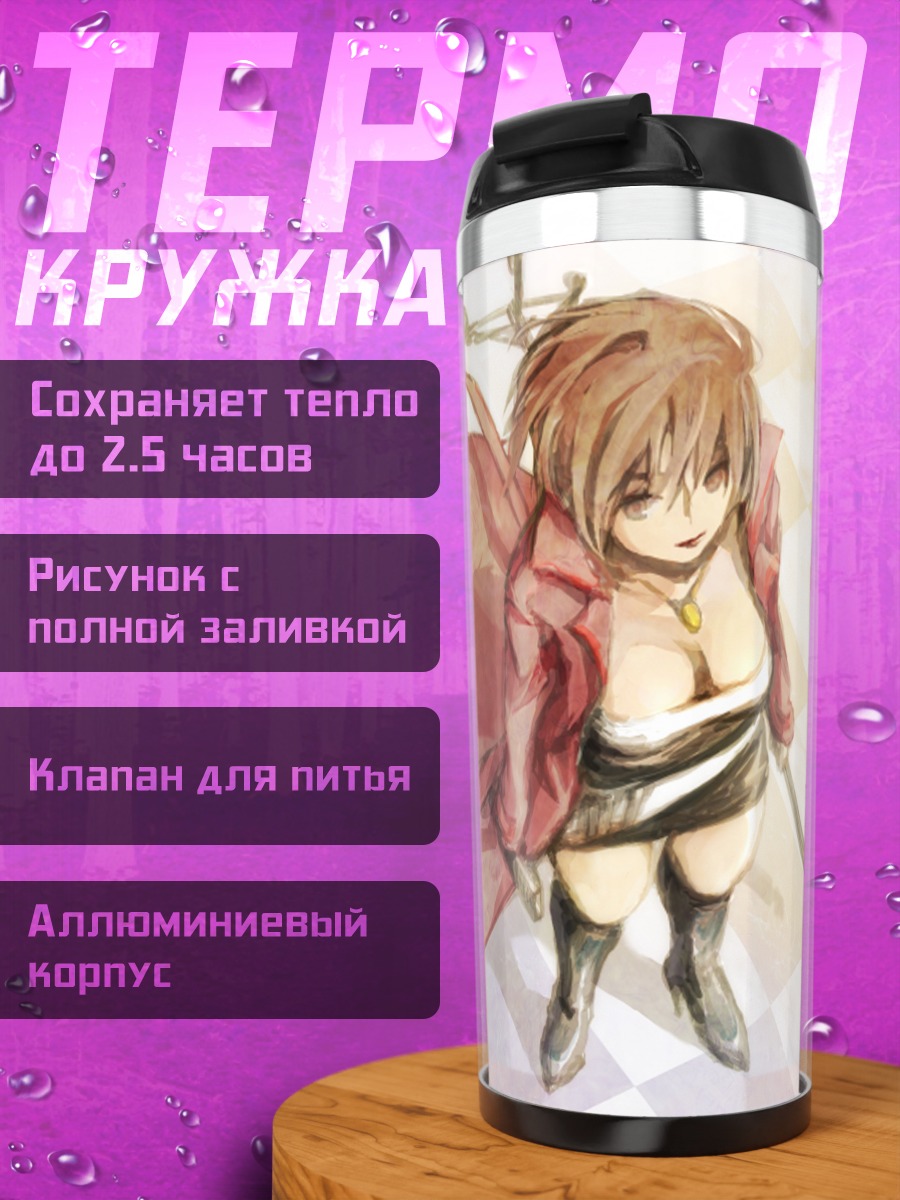Термокружка Мэйко в красном