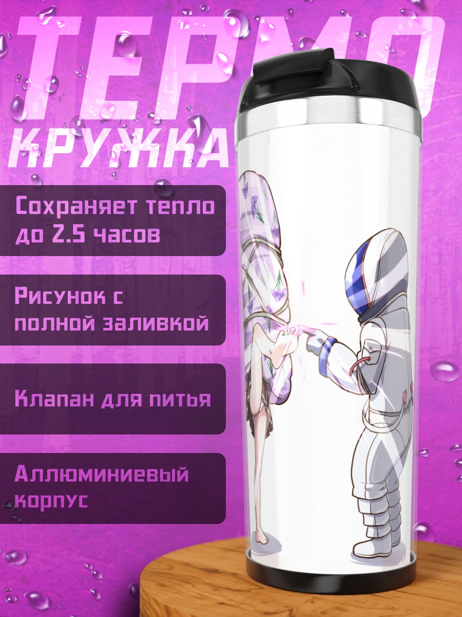 Термокружка Яширо Хошимия в космосе
