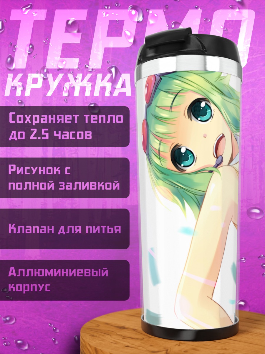 Термокружка Гуми в оранжевом