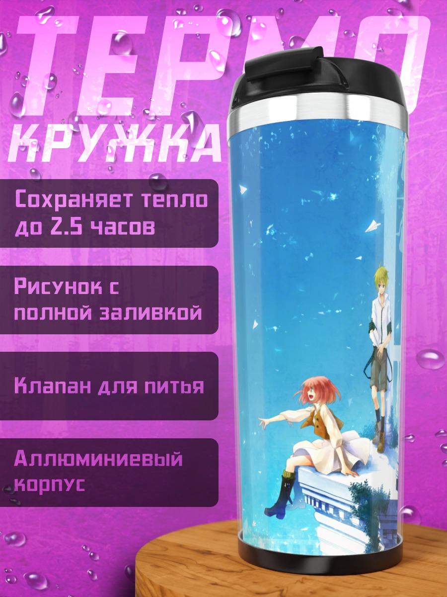 Термокружка Облака и небо