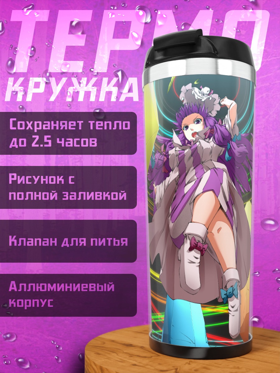 Термокружка Пачули Ноледж в кристаллах