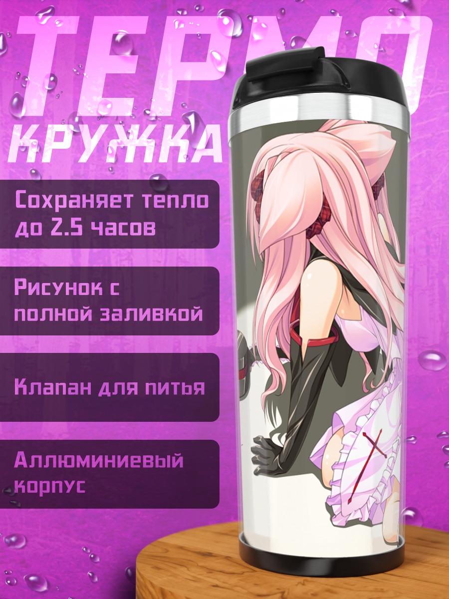 Термокружка Клиат Вариалиф в свете