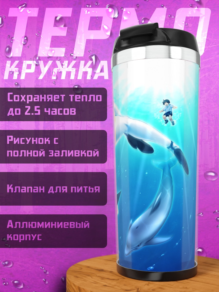 Термокружка Цугуми Аисака с дельфинами