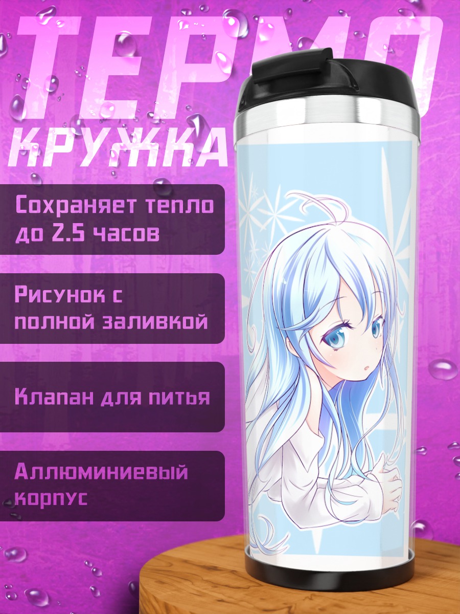 Термокружка Эрио Това в снежинках