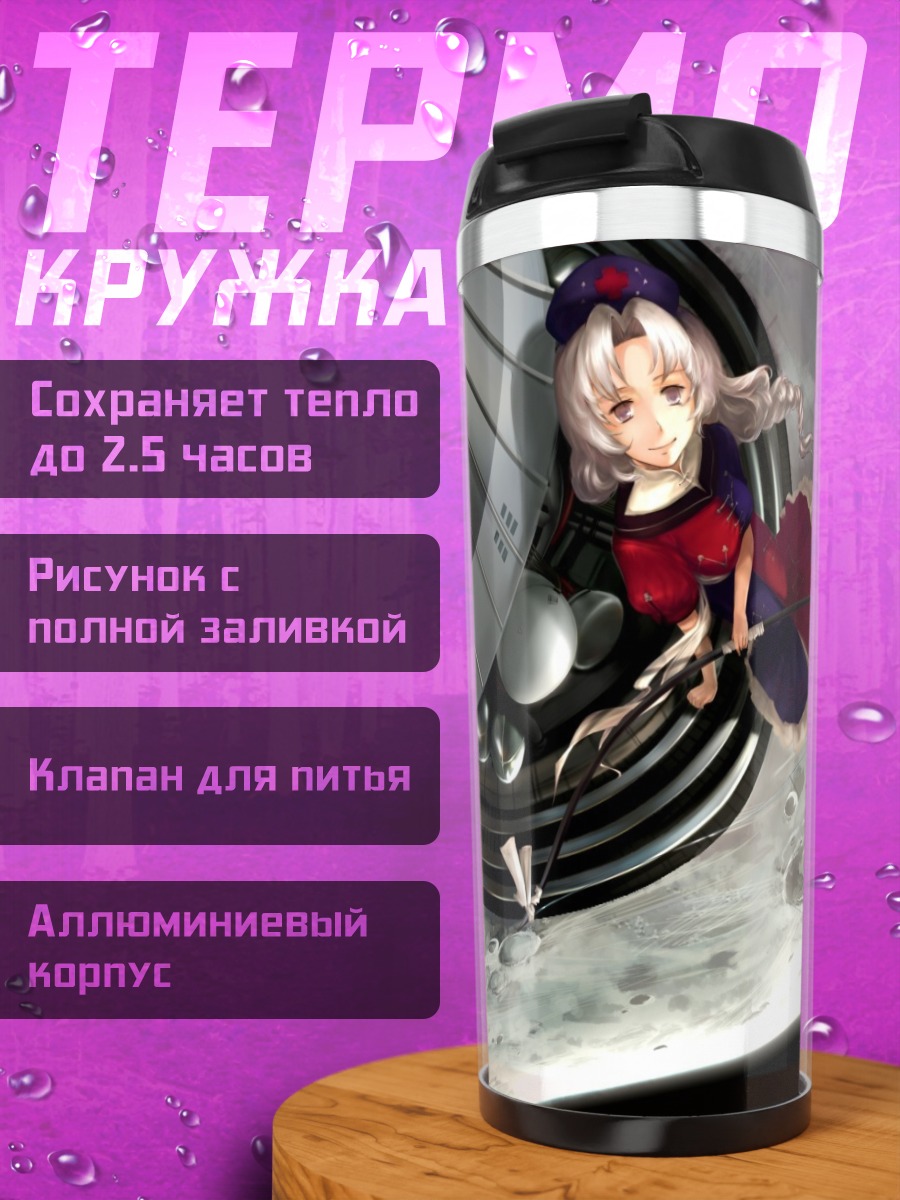 Термокружка Эйрин Ягокоро в космосе