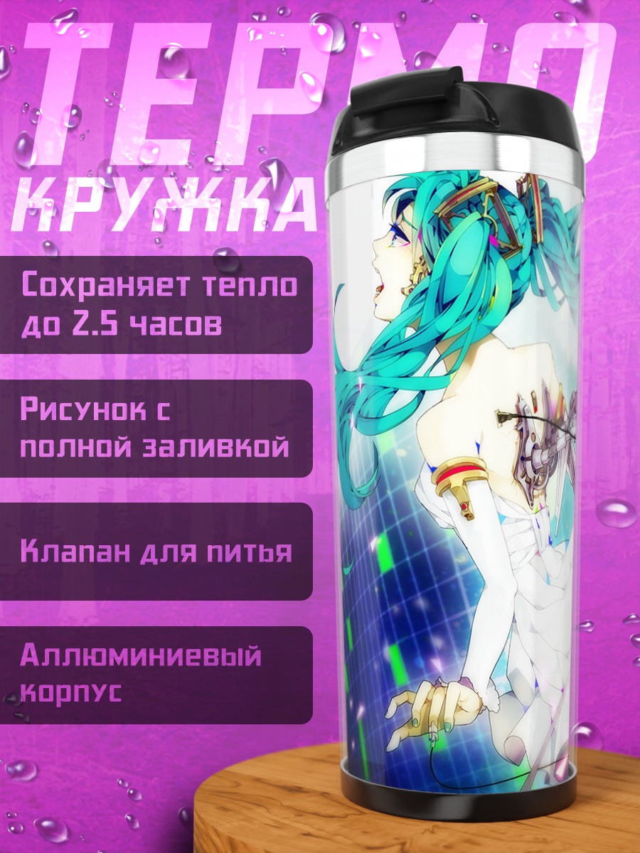 Термокружка Мику Хацунэ в цветах