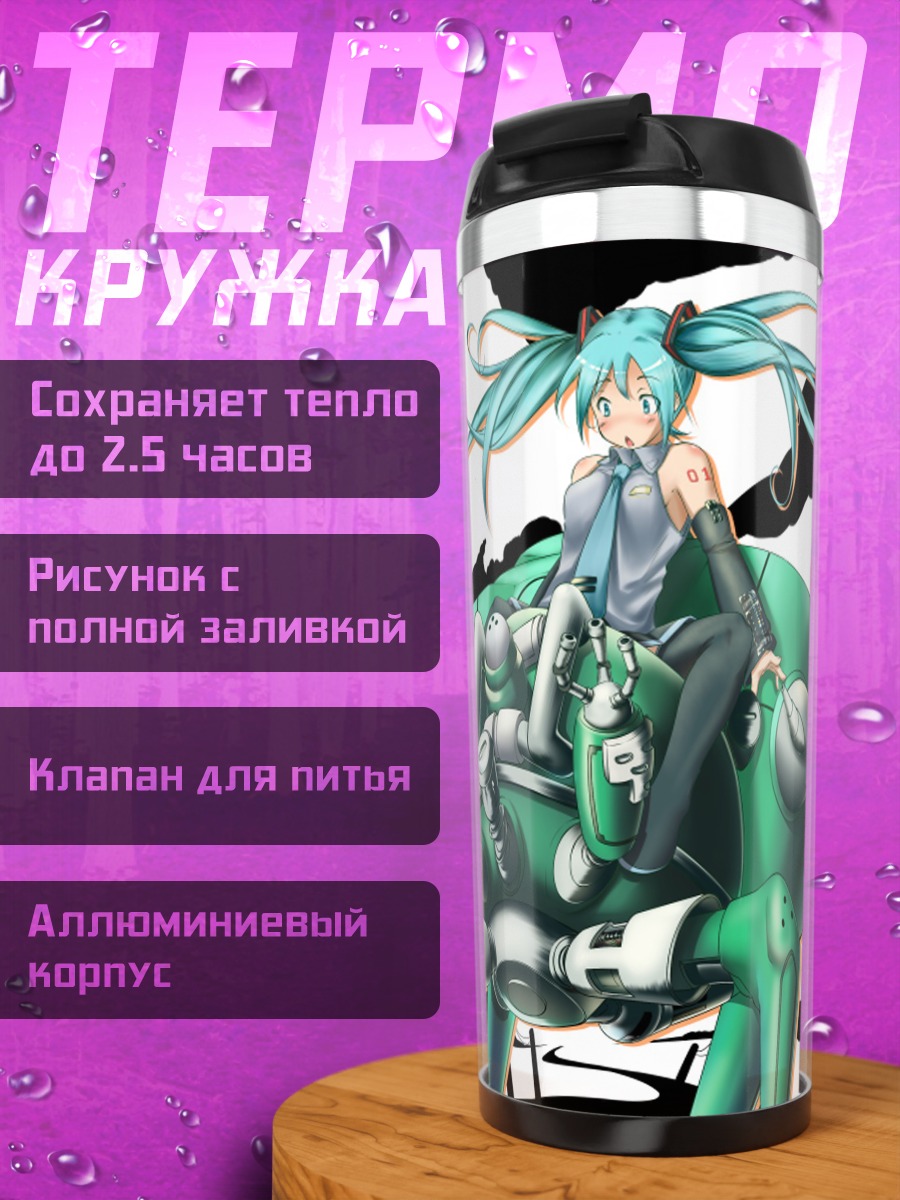 Термокружка Мику Хацунэ на Тачикоме