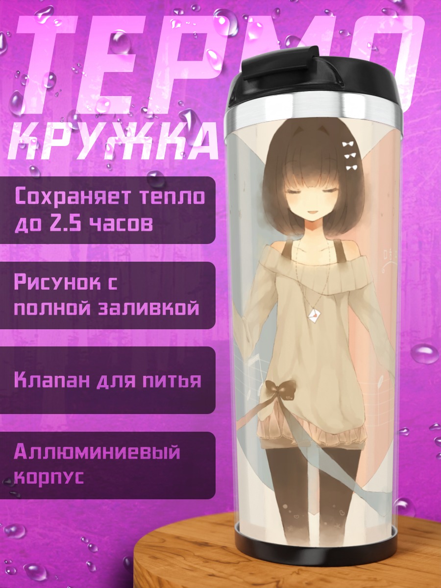 Термокружка Мику Хацунэ с лентами