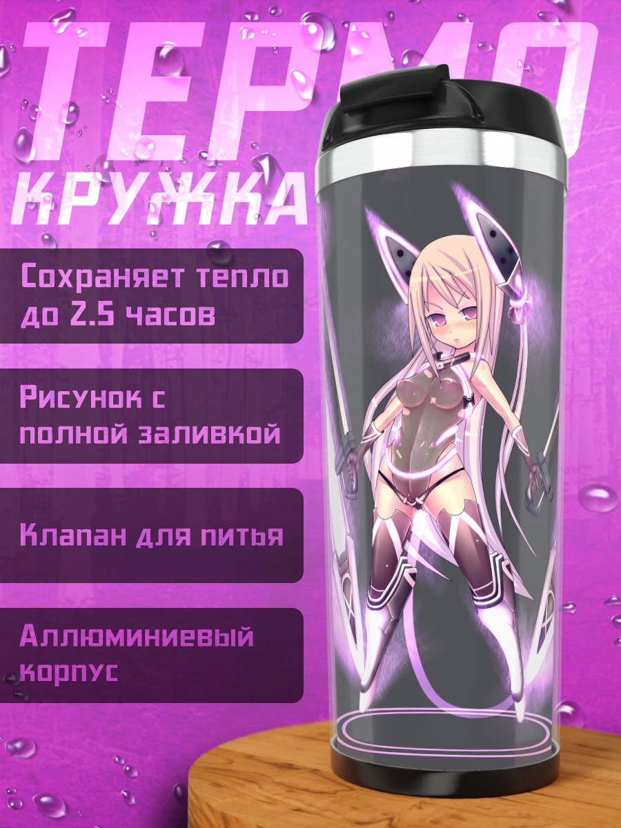 Термокружка Технодевушка с мечами