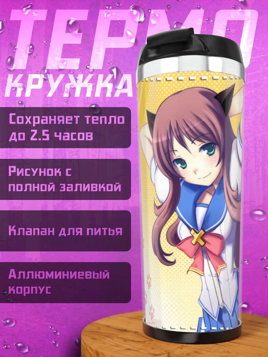 Термокружка Фумика Яманака кошка