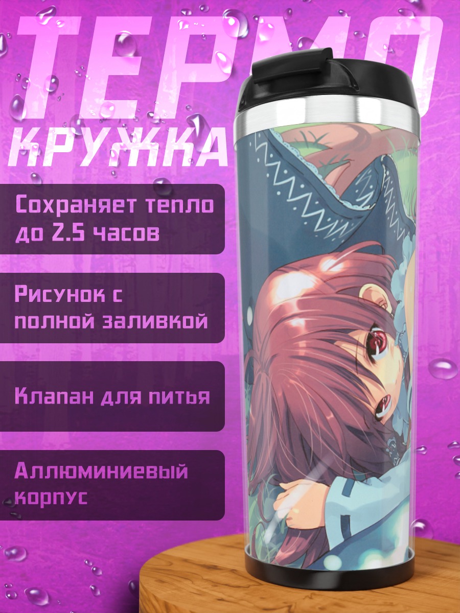 Термокружка Рейму Хакурей в траве