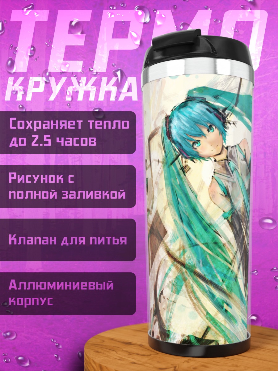 Термокружка Мику Хацунэ в вихре