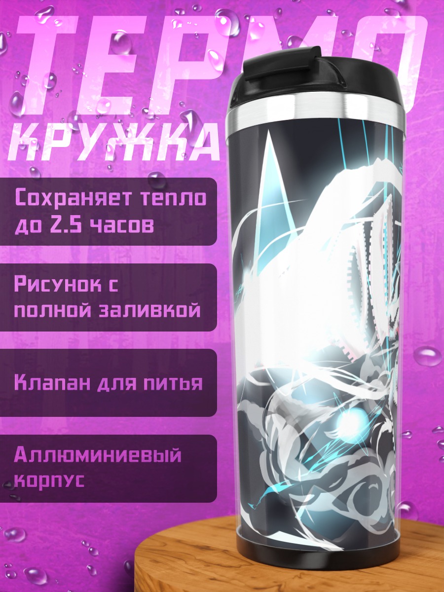 Термокружка Ику Нагаэ с мечом