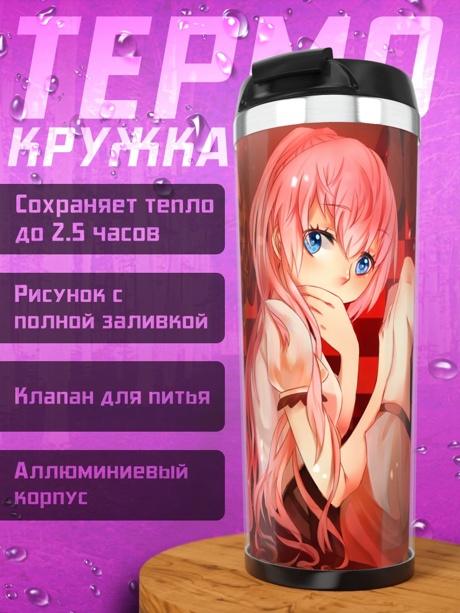 Термокружка Лука Мегурин в красном