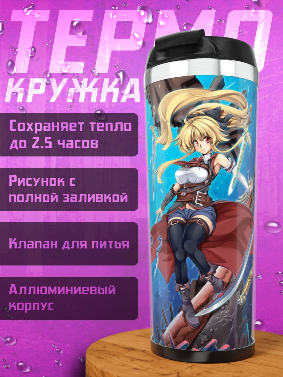 Термокружка Блондинка с мечами