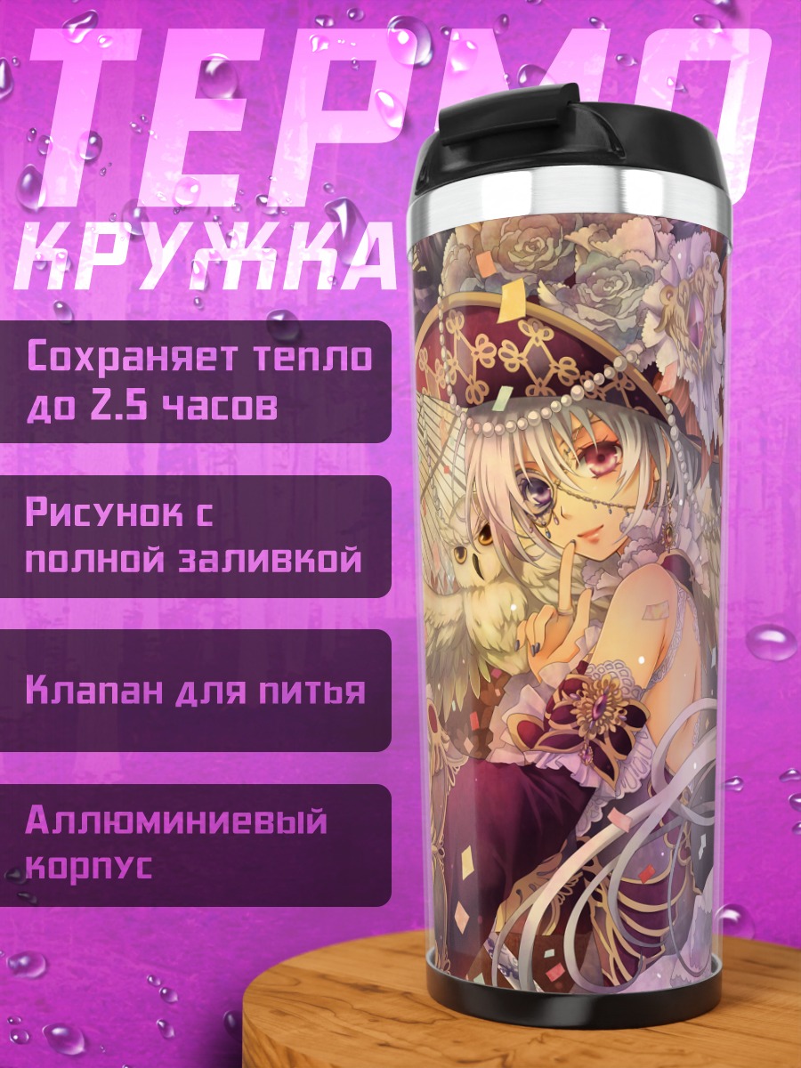 Термокружка Птица в цветах