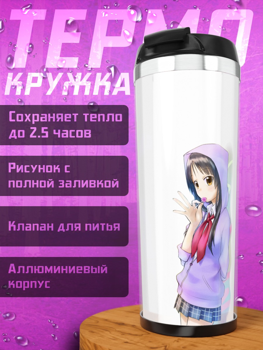 Термокружка Мио Акияма в худи