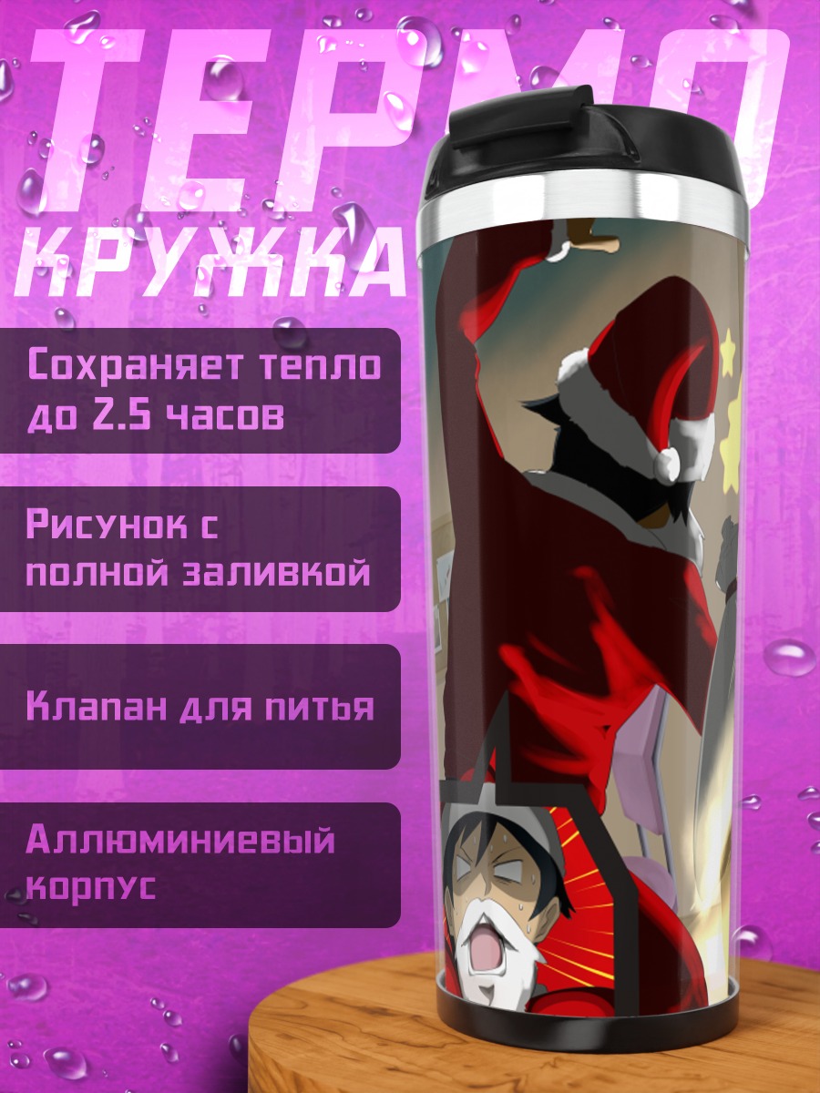 Термокружка Кирино Косака и Кёсукэ