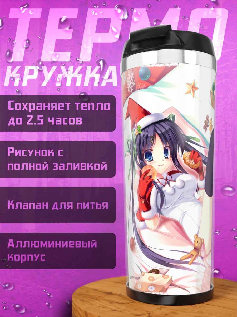 Термокружка Девушка в новогоднем купальнике