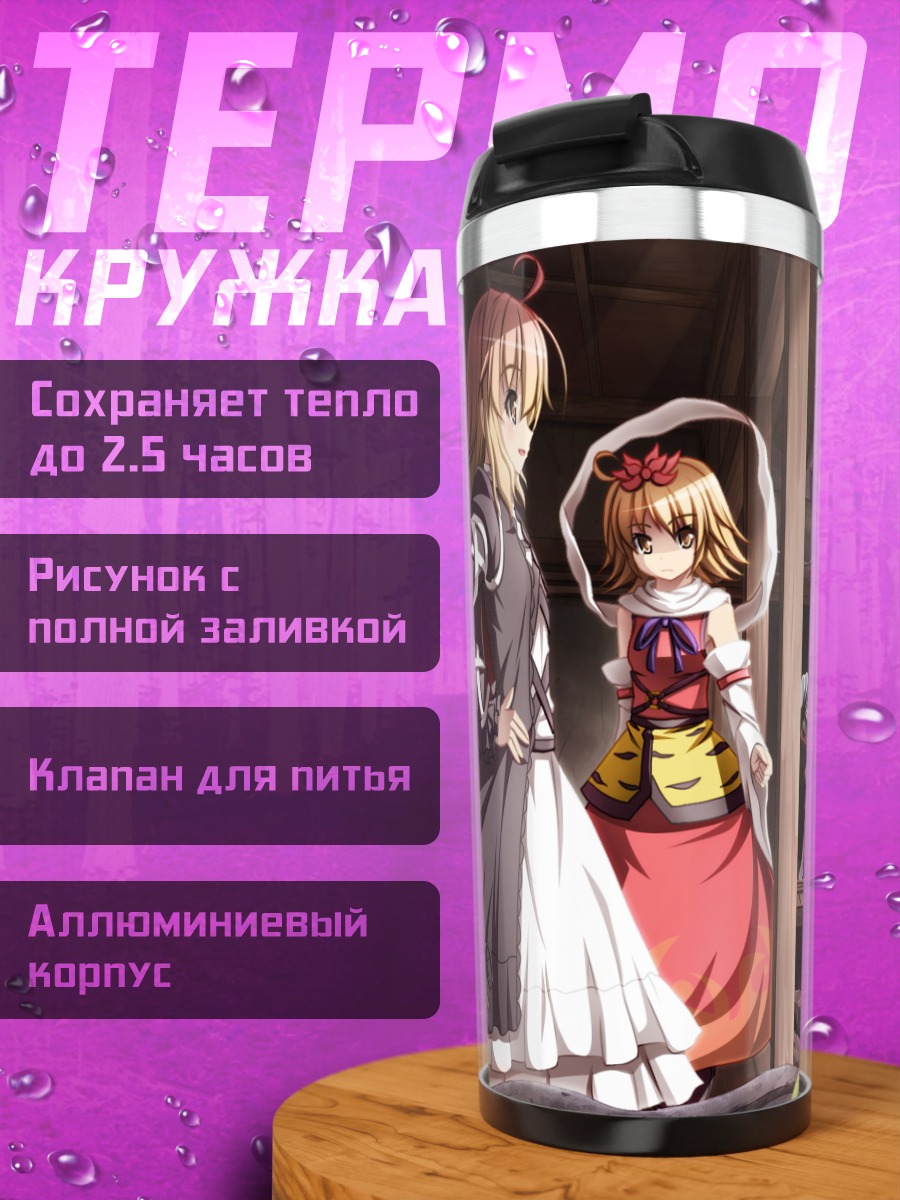 Термокружка Бякурен Хидзири в саду