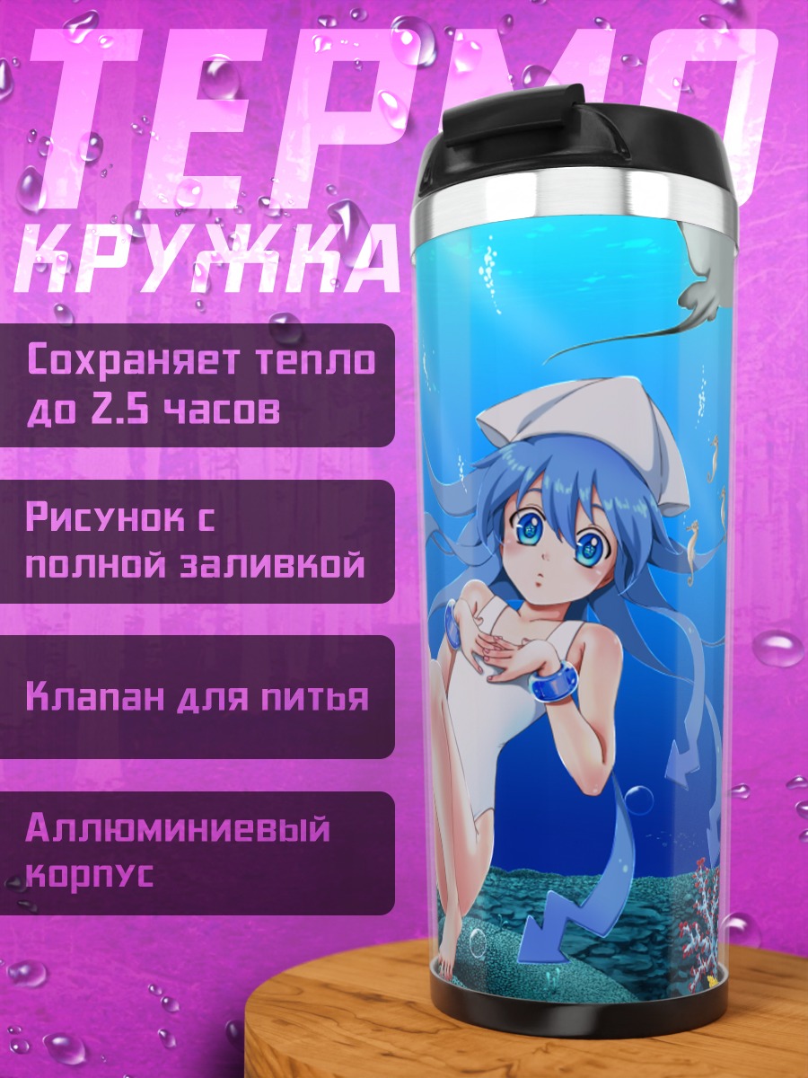 Термокружка Икамусуме под водой