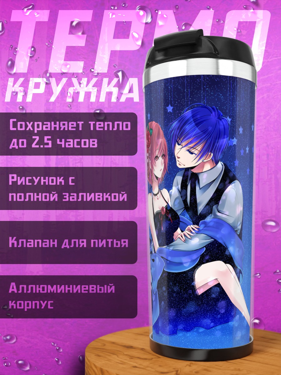 Термокружка Кайто и Мейко