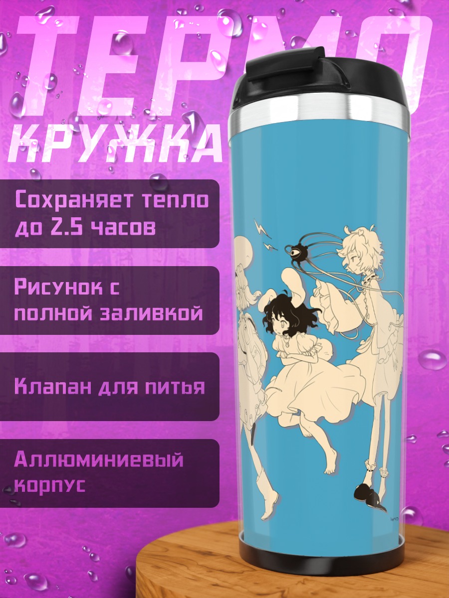 Термокружка Девушки Тохо