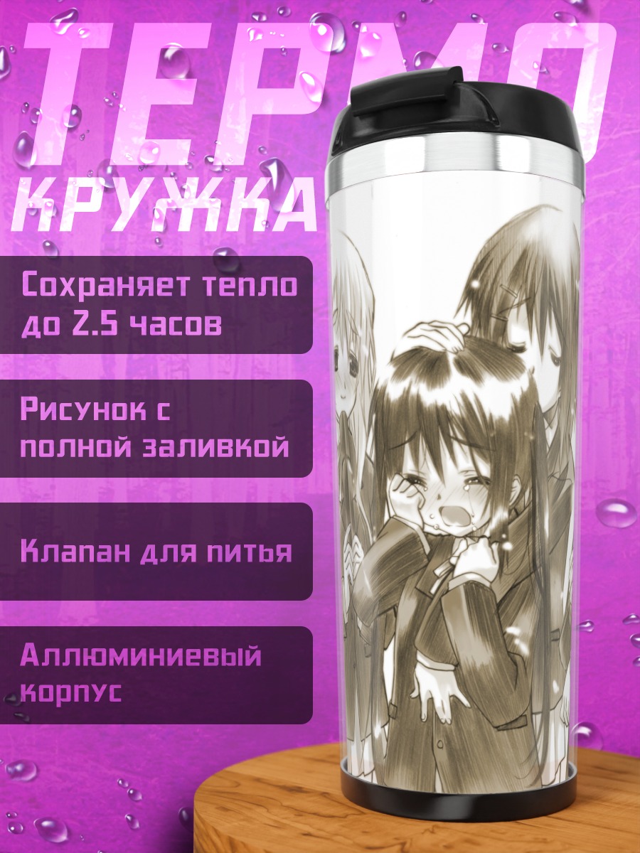 Термокружка Юи Хирасава и подруги